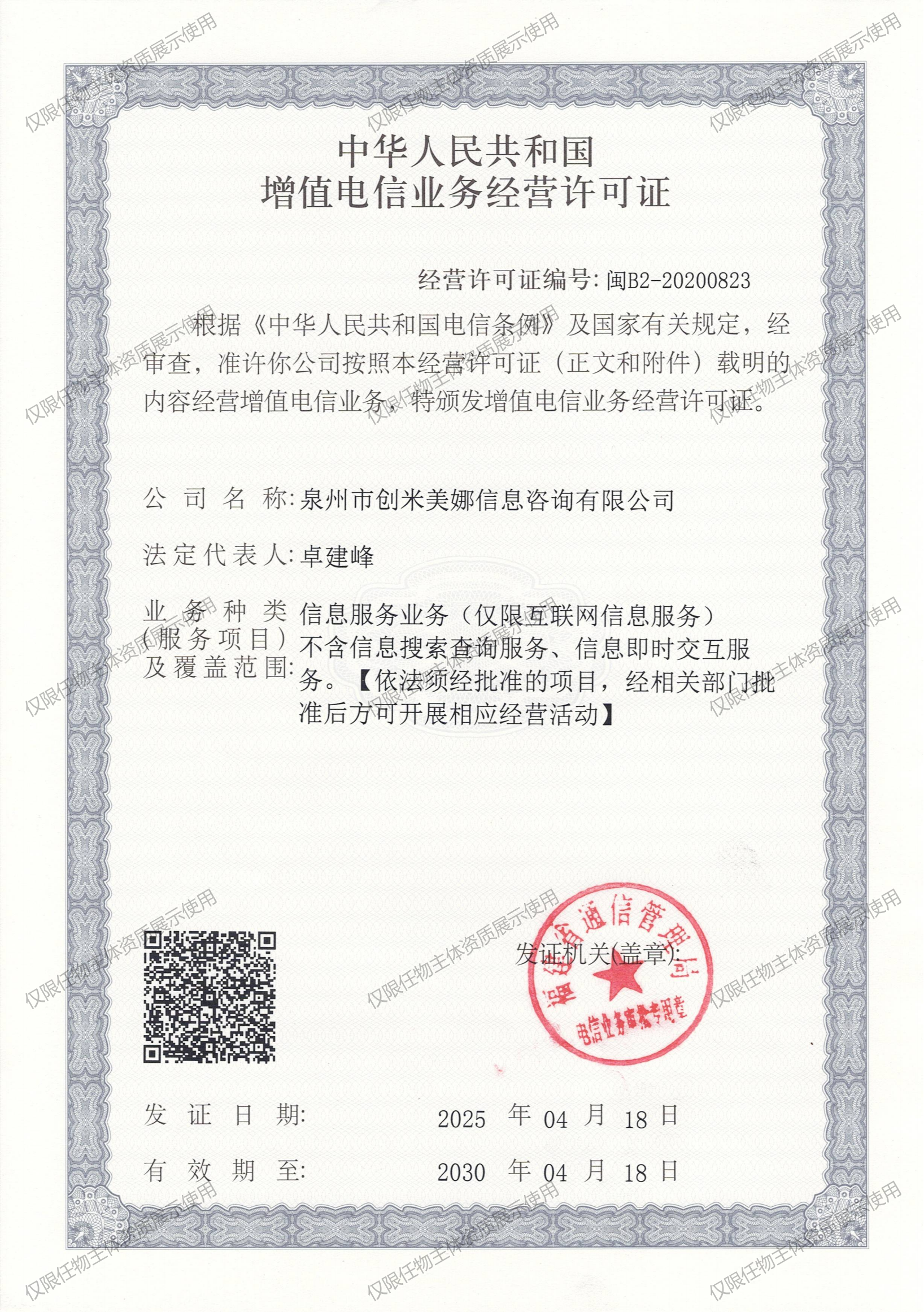 Scan2025-09-02_115152_01.png